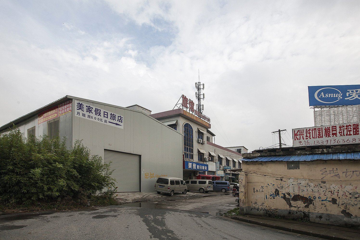 上海美家假日旅店