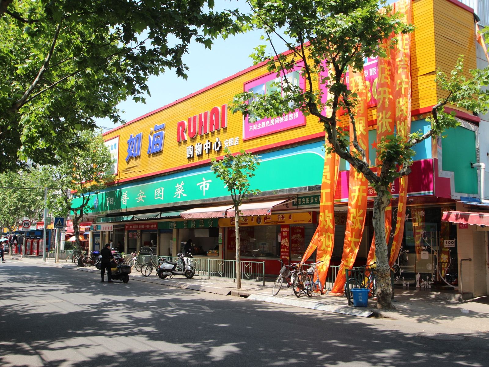 易佰连锁旅店(上海延吉中路地铁站店)