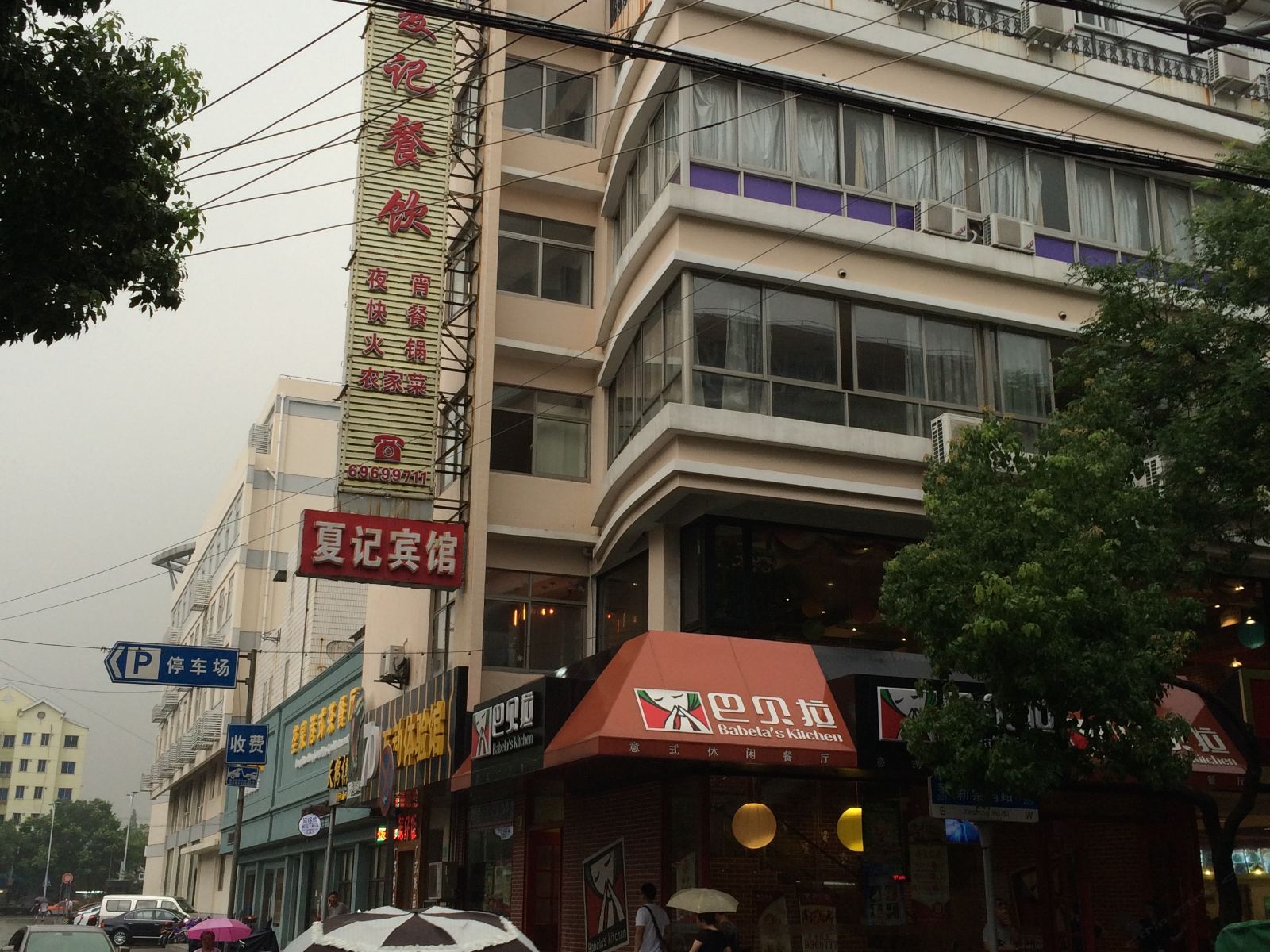 外观
