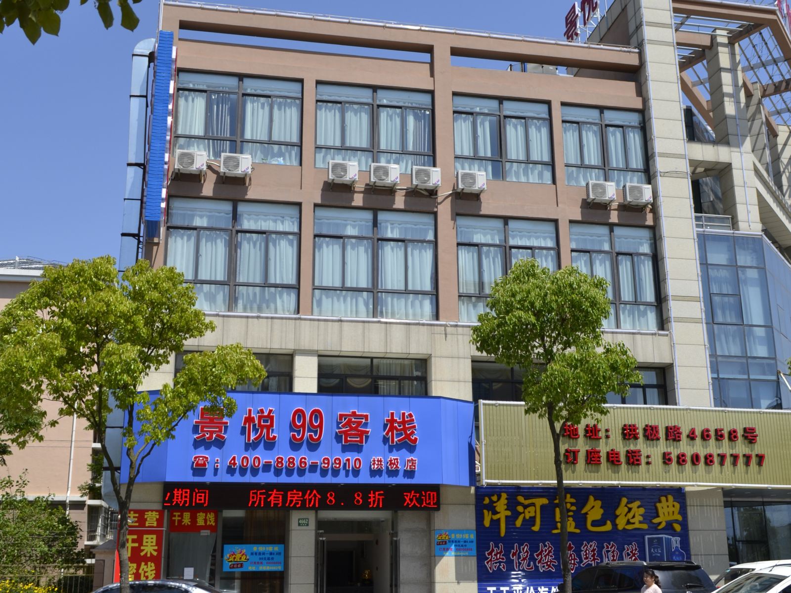 景悦99客栈(上海野生动物园店)