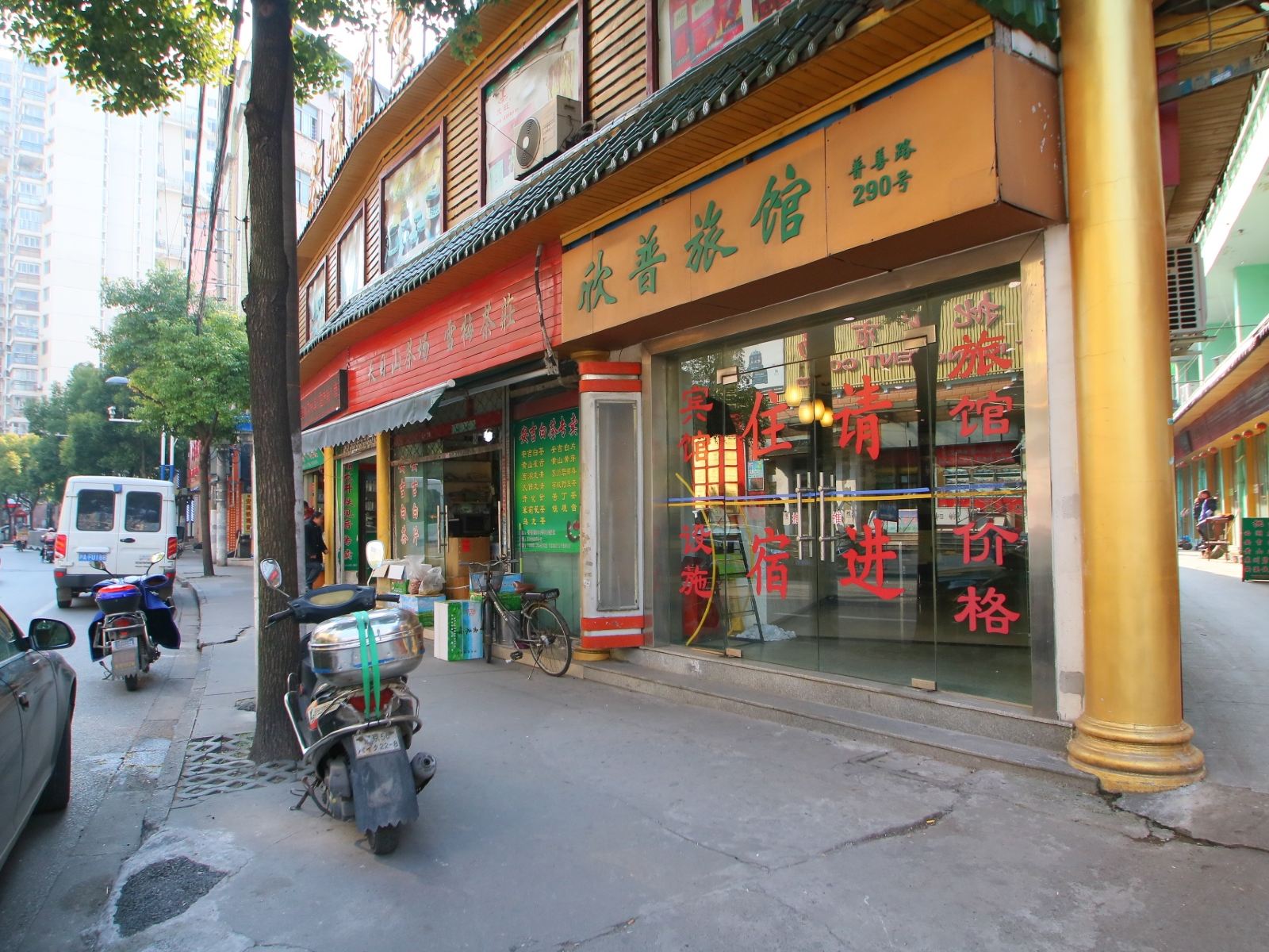 上海欣普商务旅馆