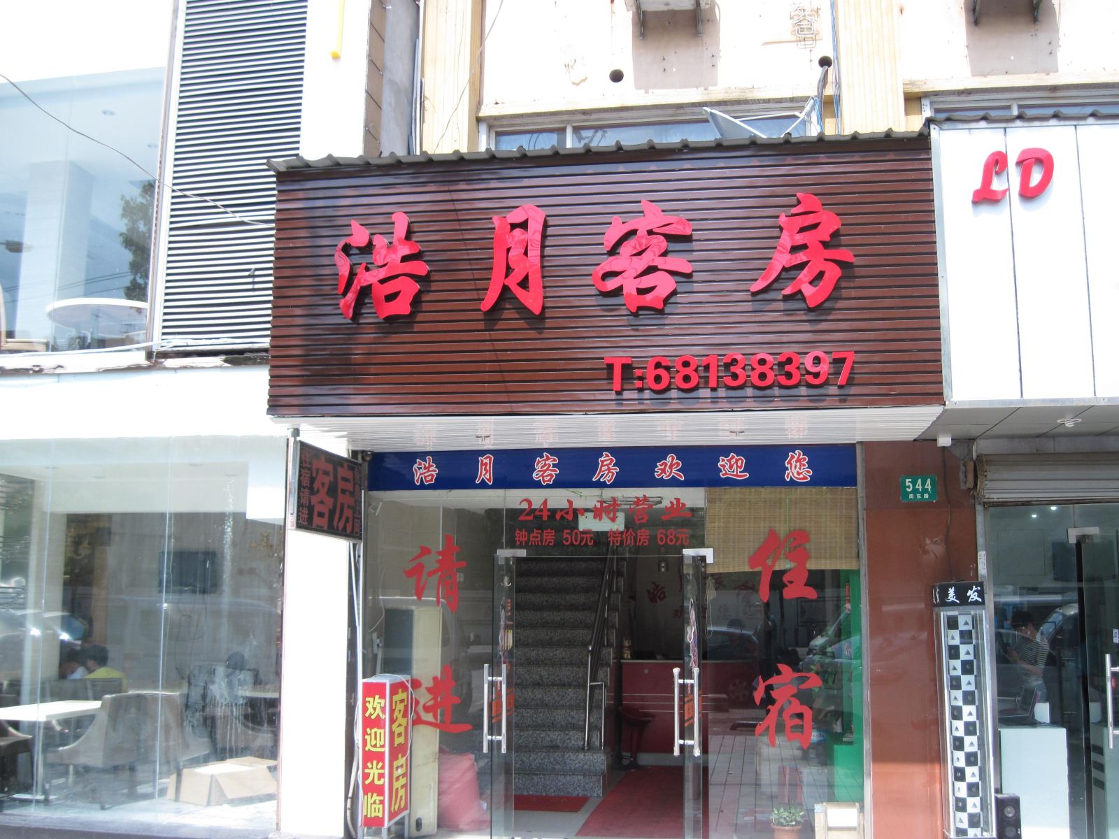 外观