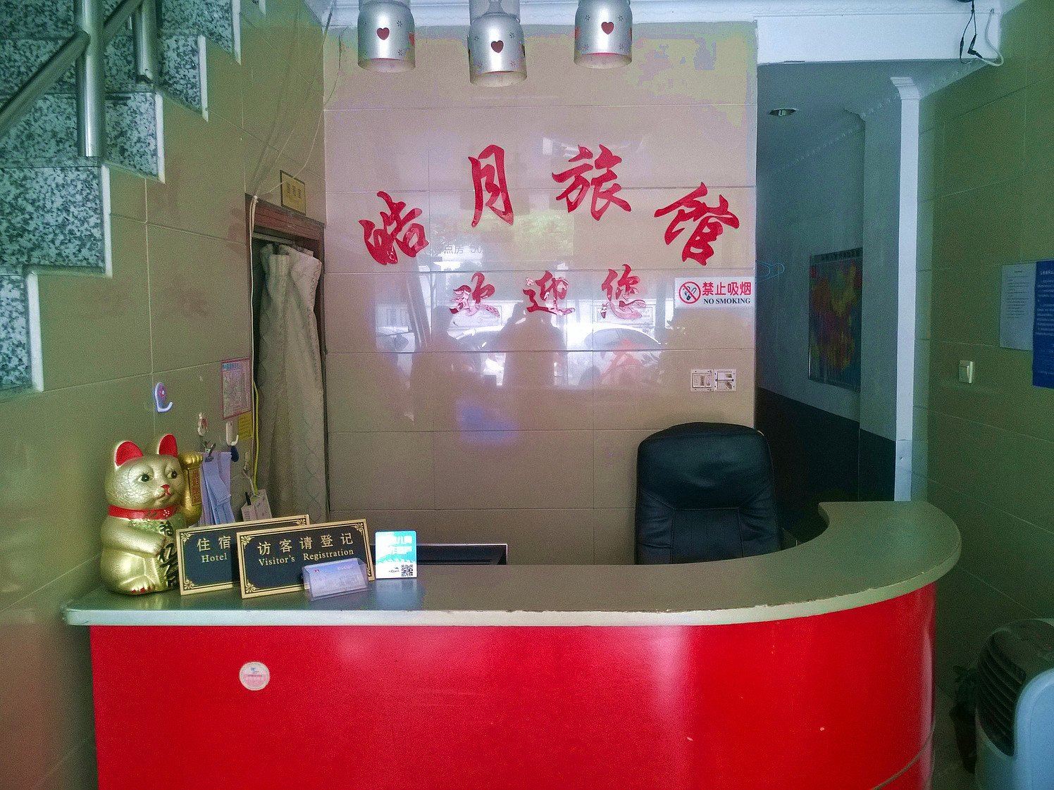 公共区域