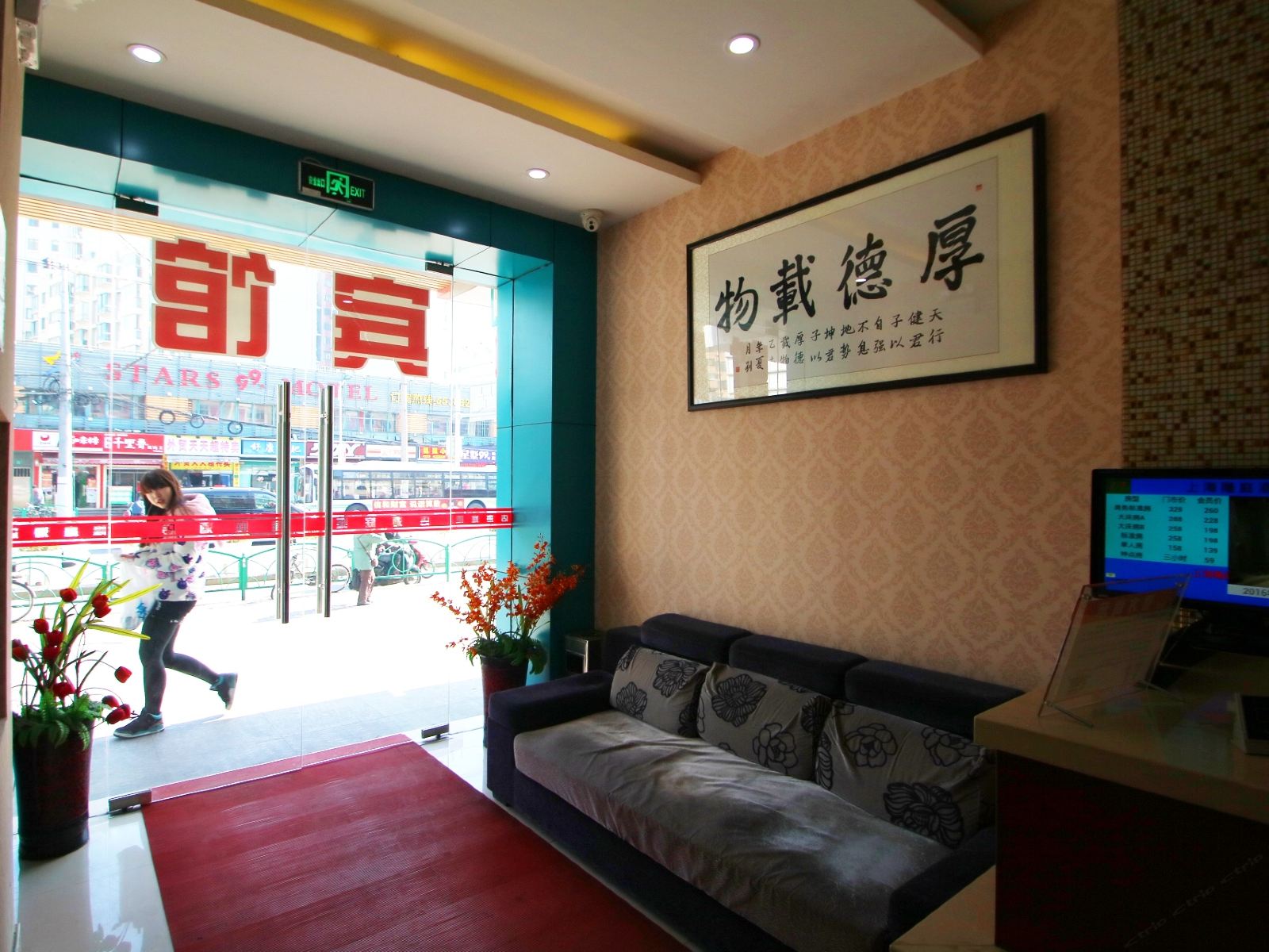 公共区域