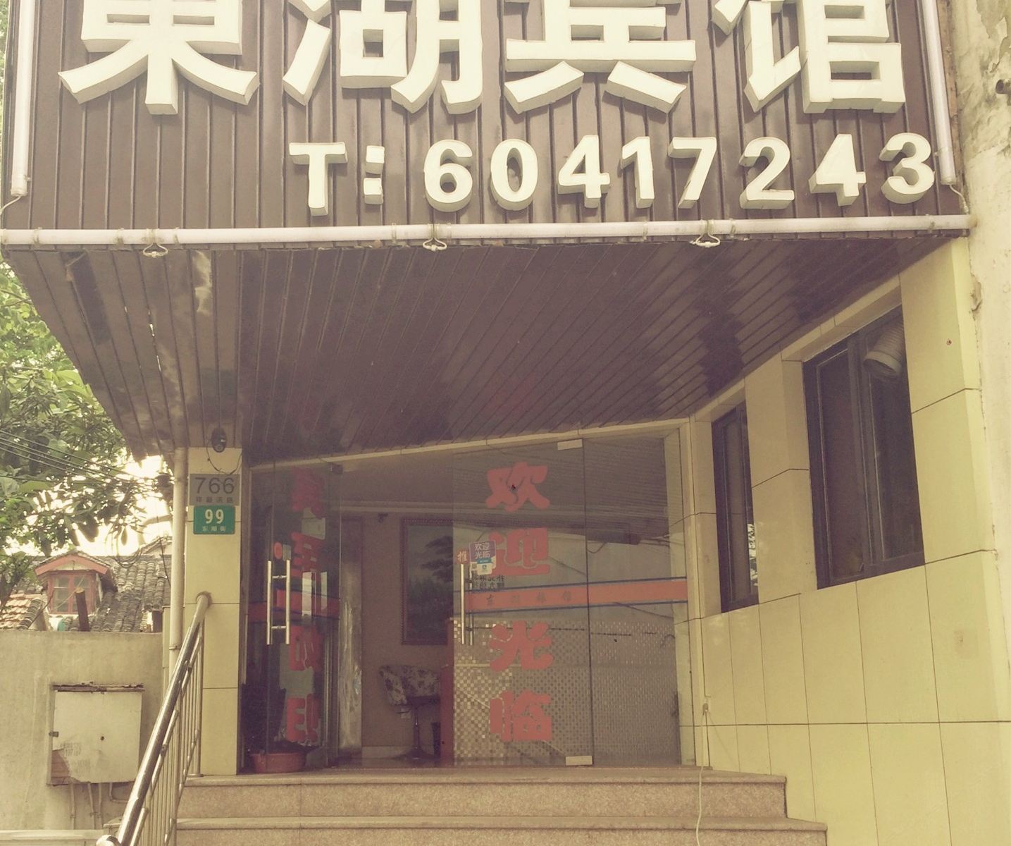 外观