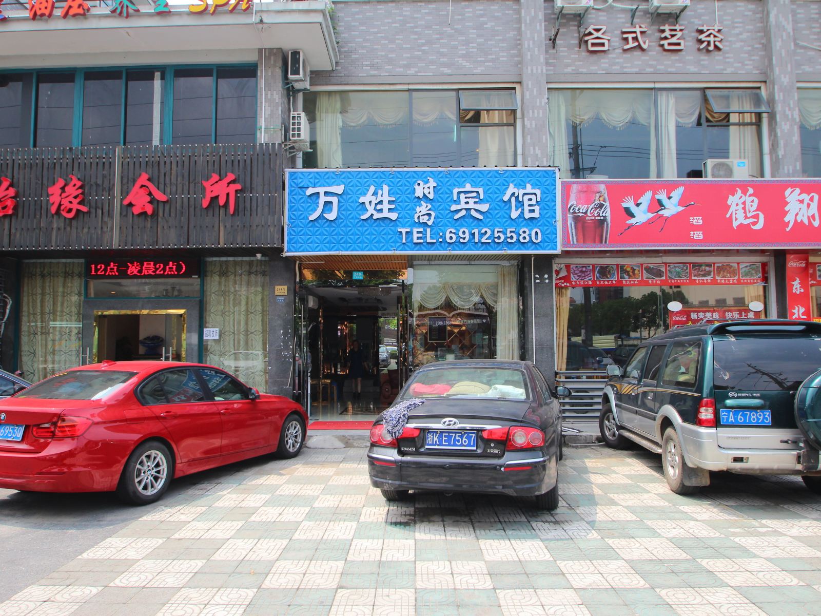 外观