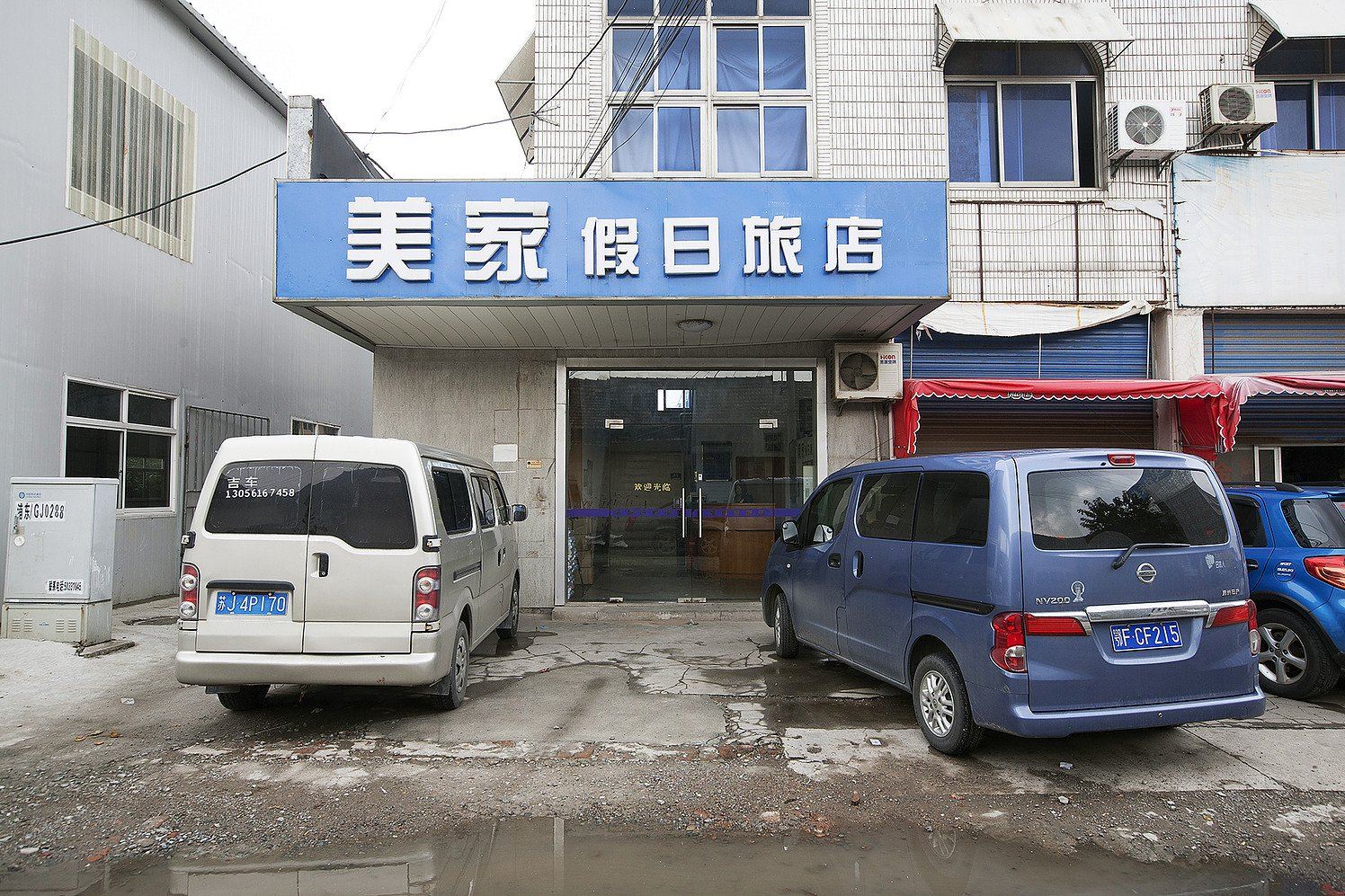 外观