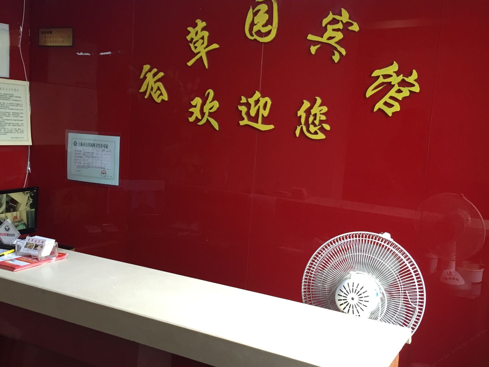 公共区域
