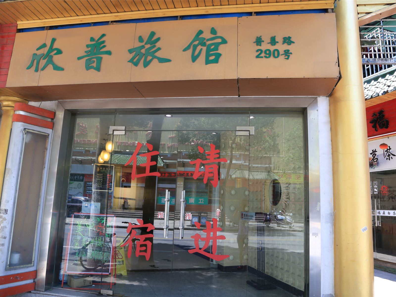 外观