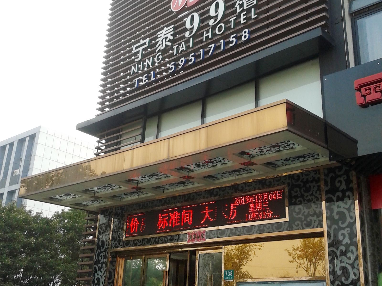 外观
