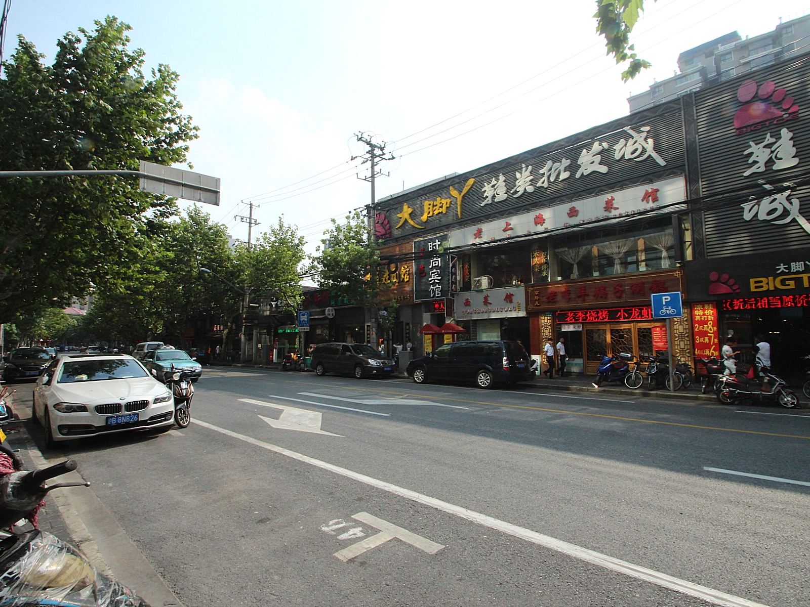 艾芭时尚宾馆(上海定西路店)