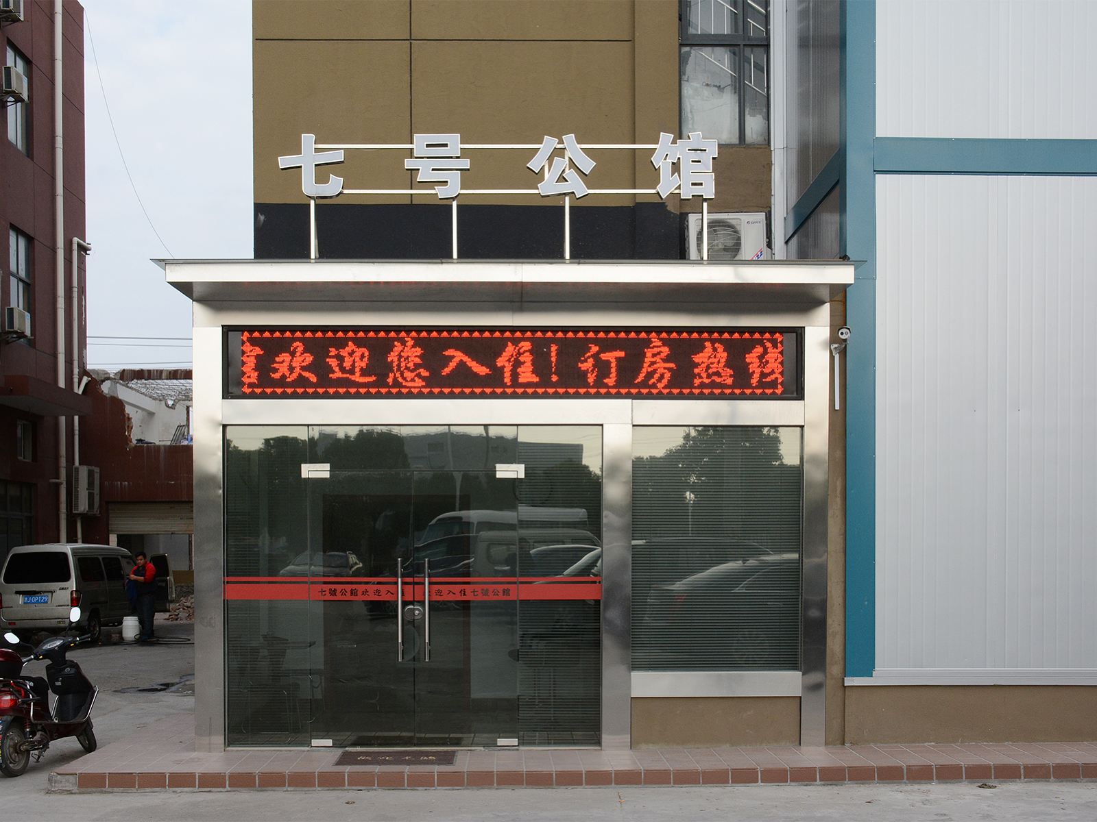 外观