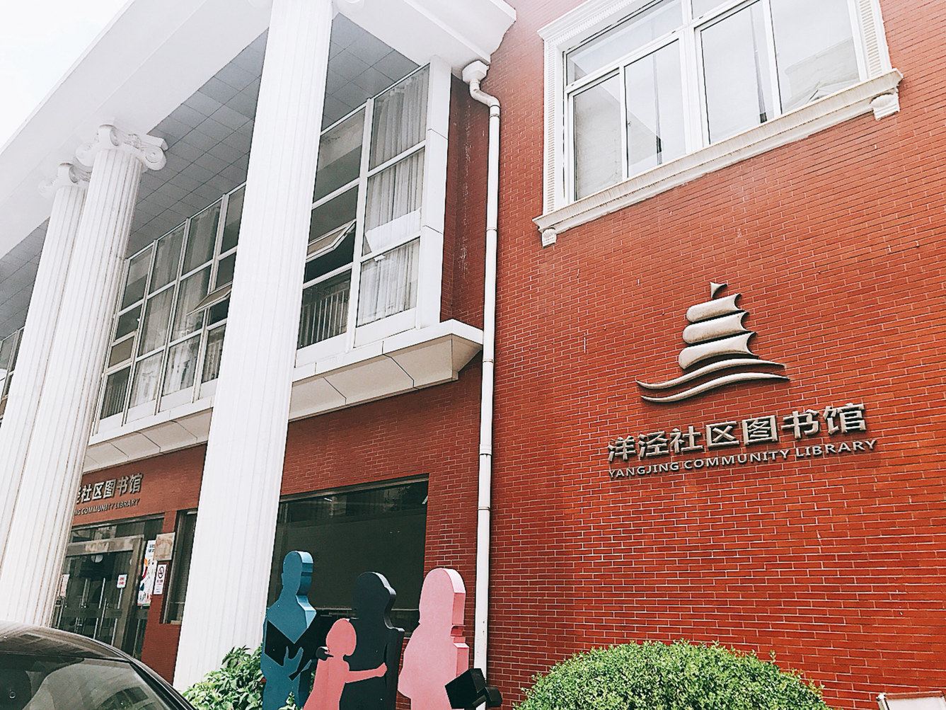 原味·民宿