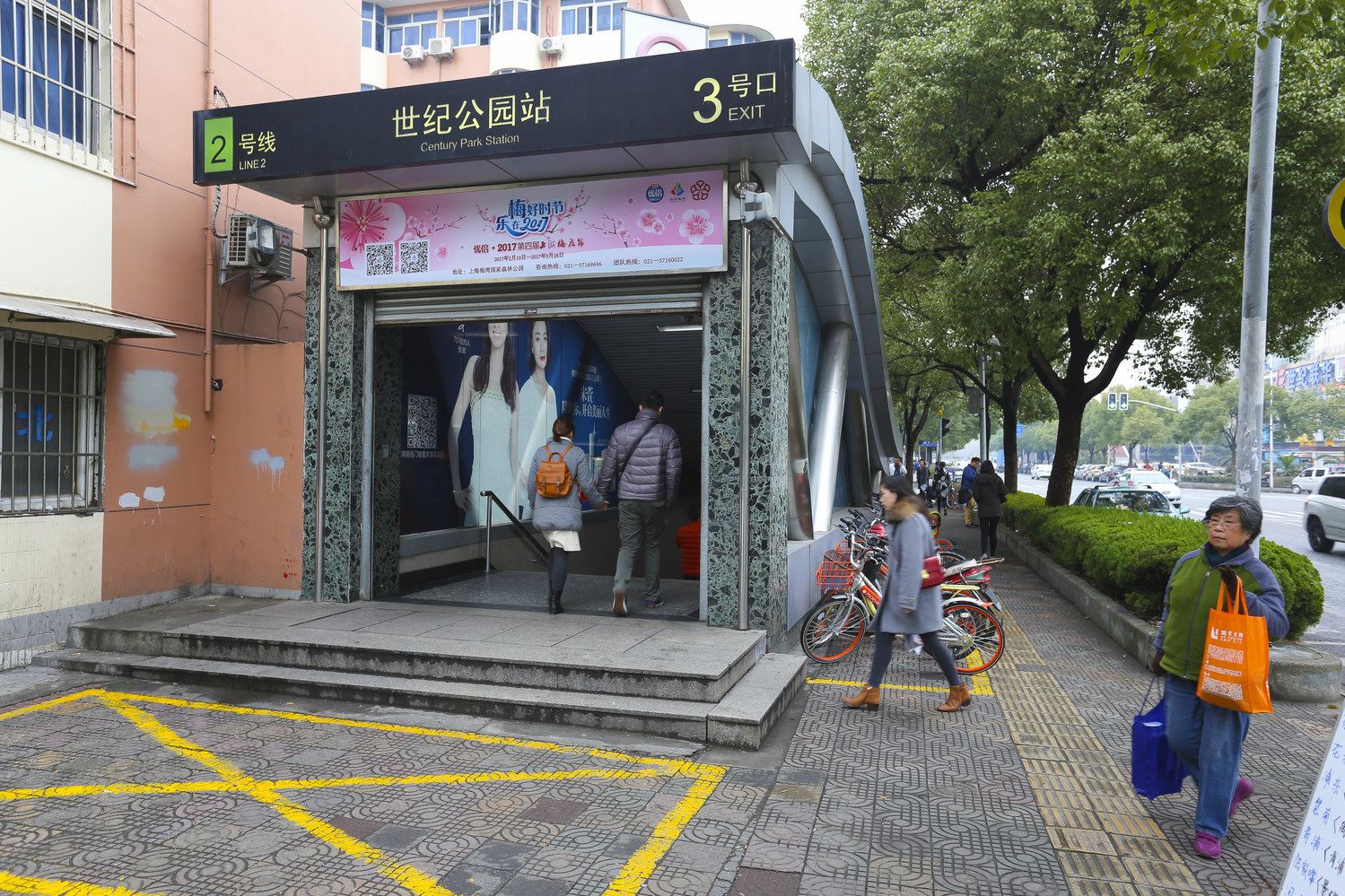 上海玩美空间公寓