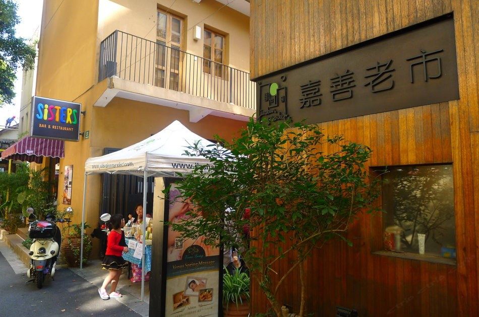 其他