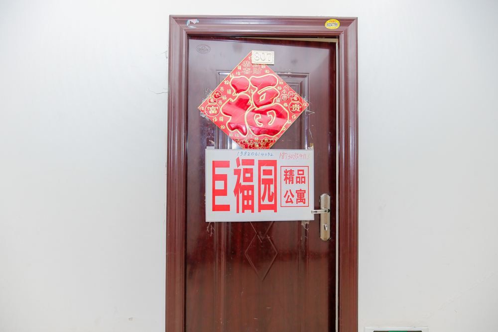 天津福源客栈