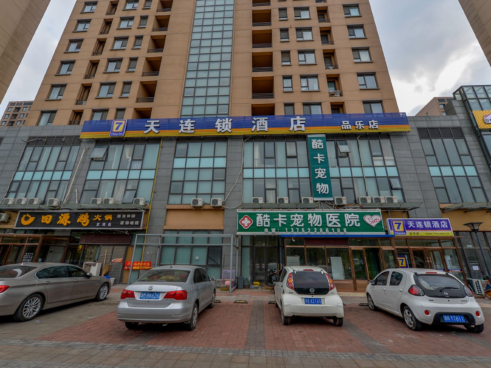 天津柒天连锁酒店盛世景园店