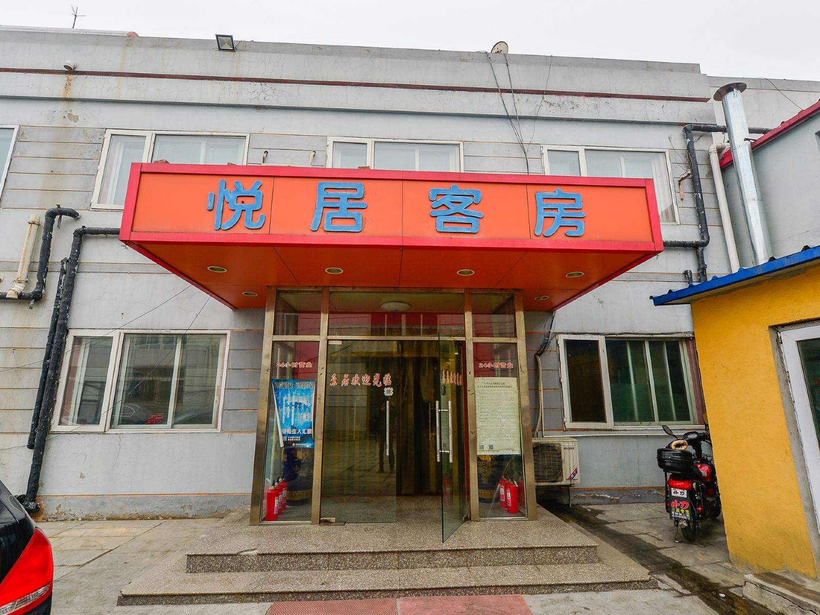 天津悦居快捷宾馆