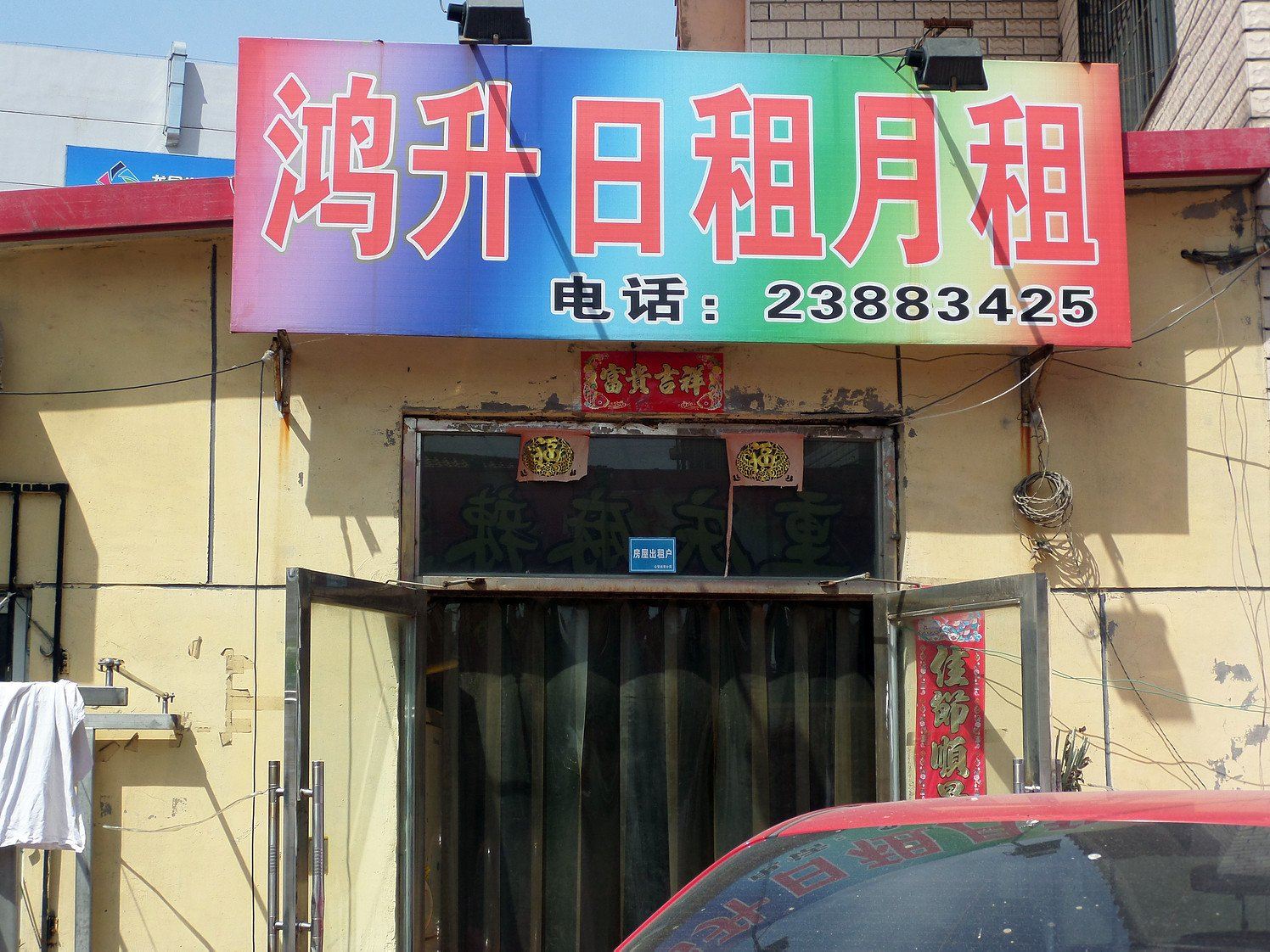 外观