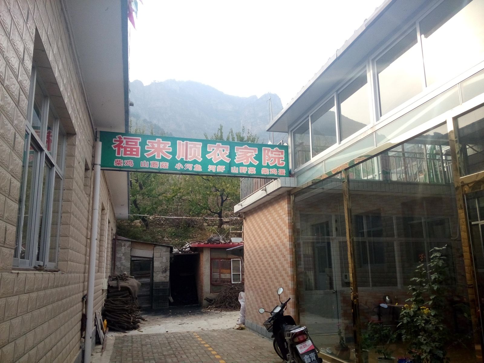 天津蓟县黄崖关福来顺农家院