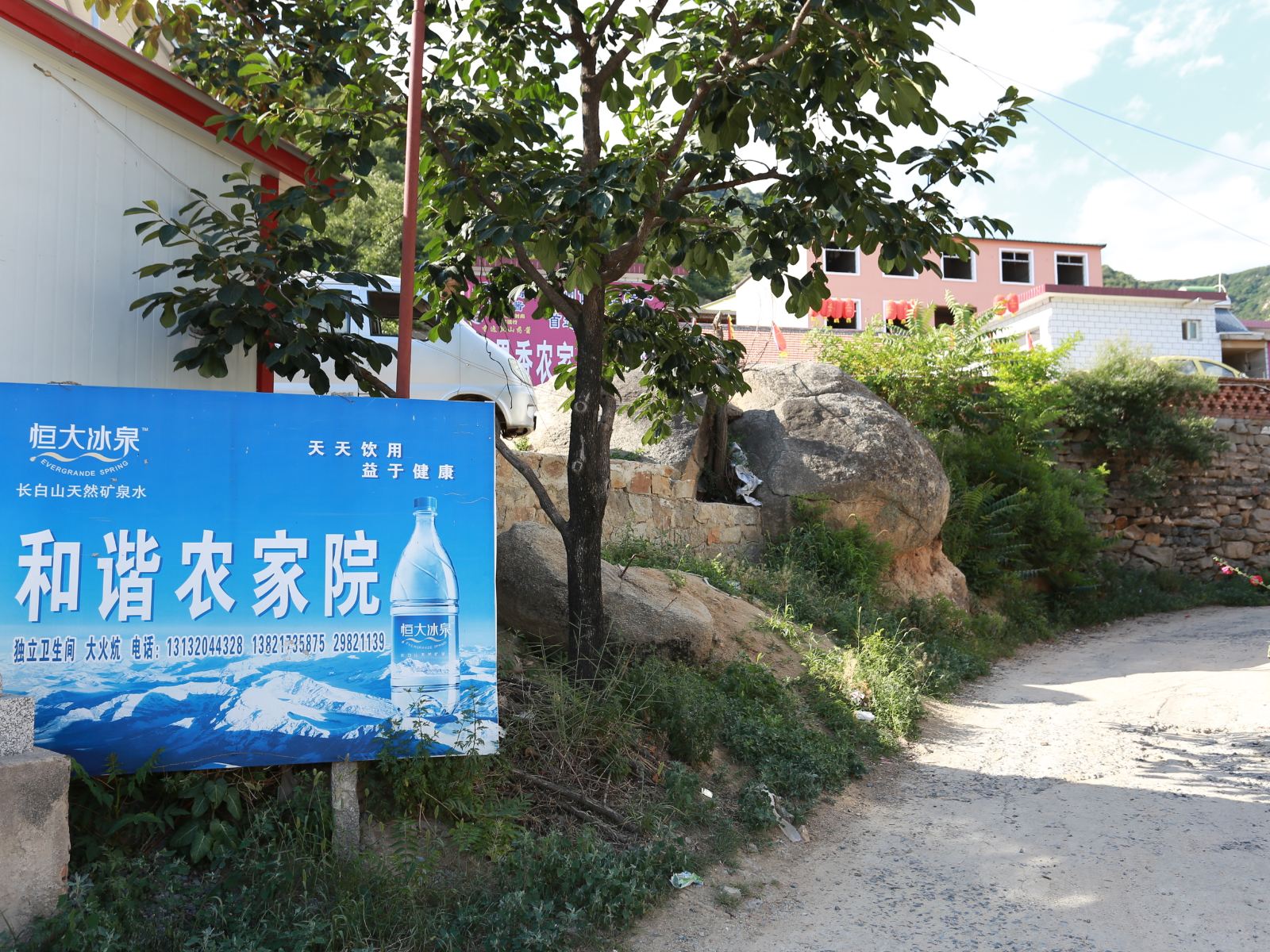 天津盘山和谐农家院