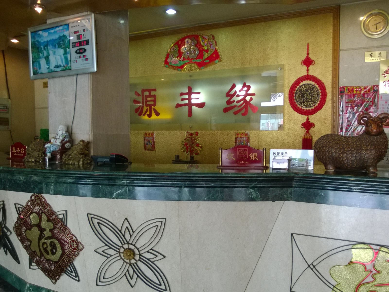 公共区域