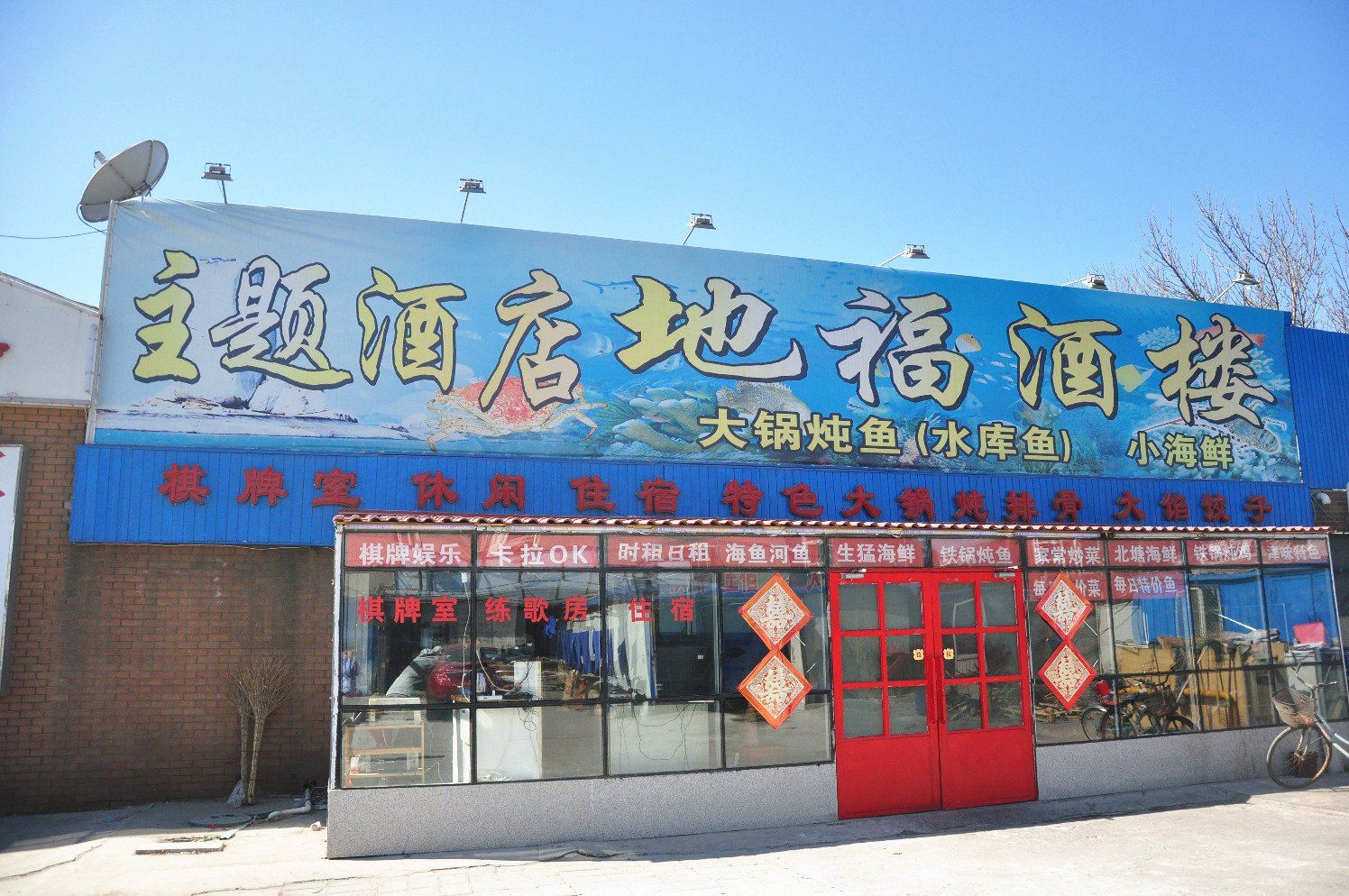 天津二号院快捷酒店