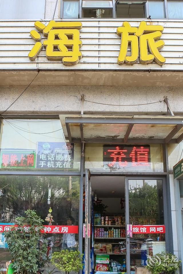 天津碧海旅馆