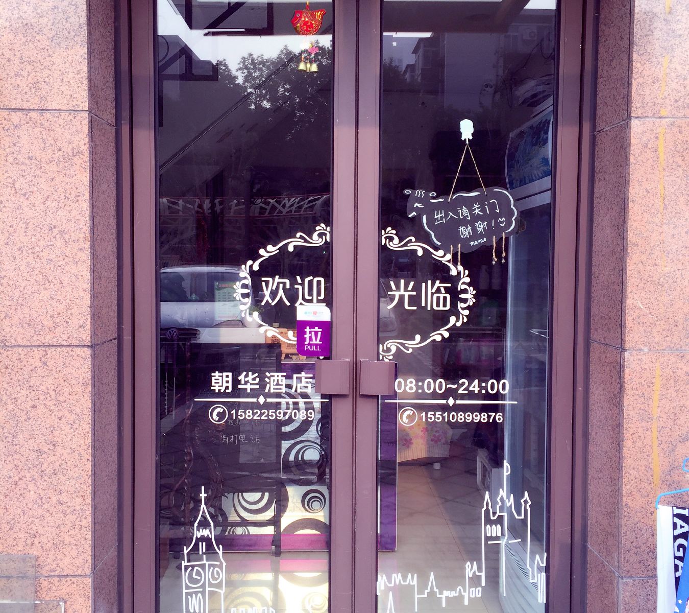 天津朝华二号酒店公寓