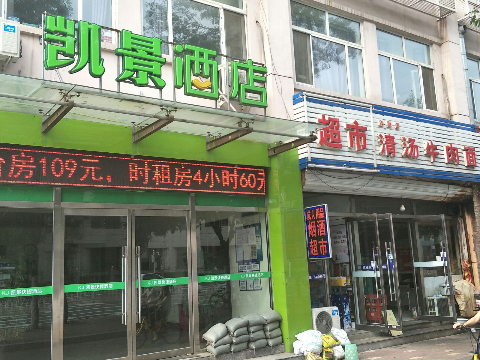 外观