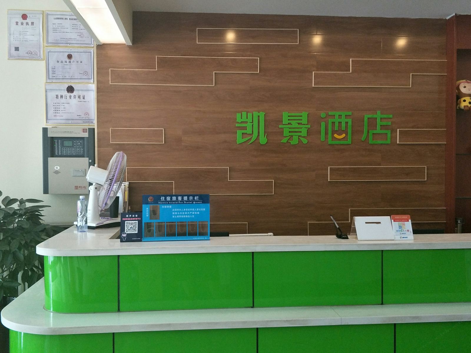 公共区域