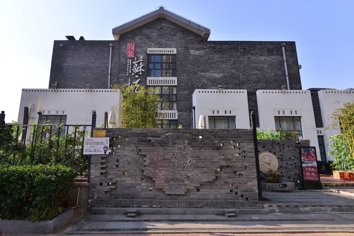天津路客-鼓楼店(分店)