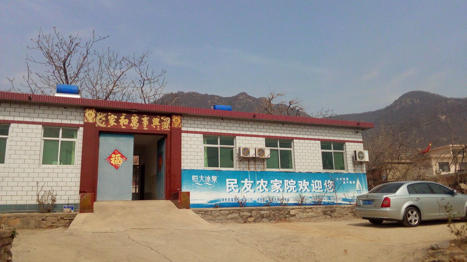 天津农家院石姐(联合村分店)