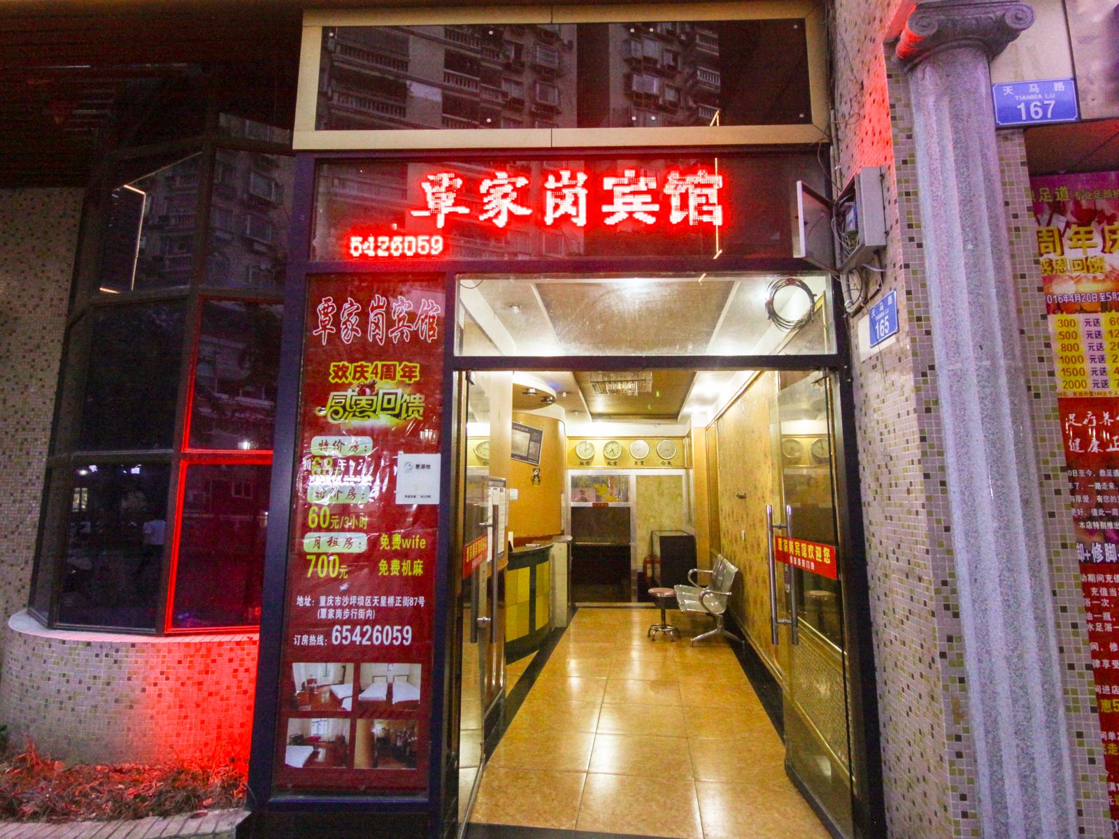 重庆覃家岗宾馆