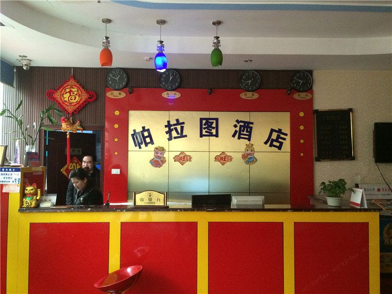 公共区域