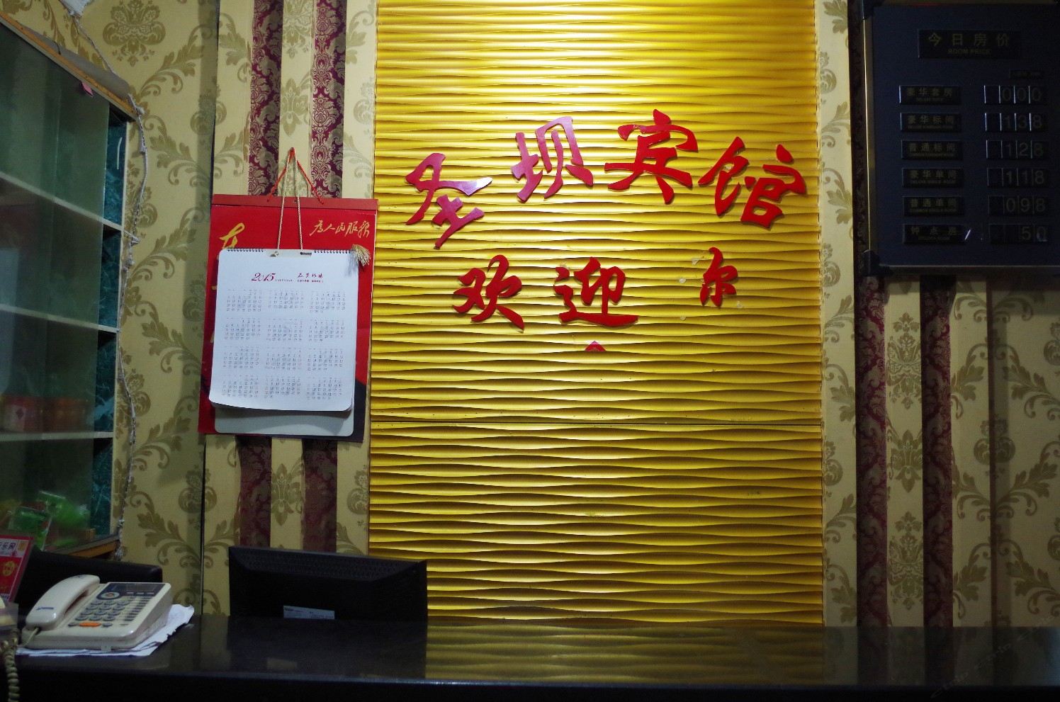 公共区域
