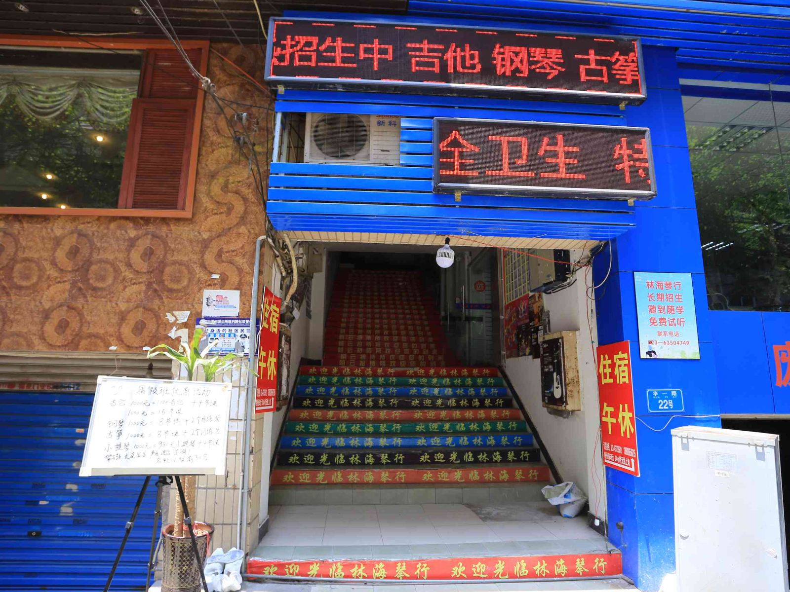 重庆朝云招待所