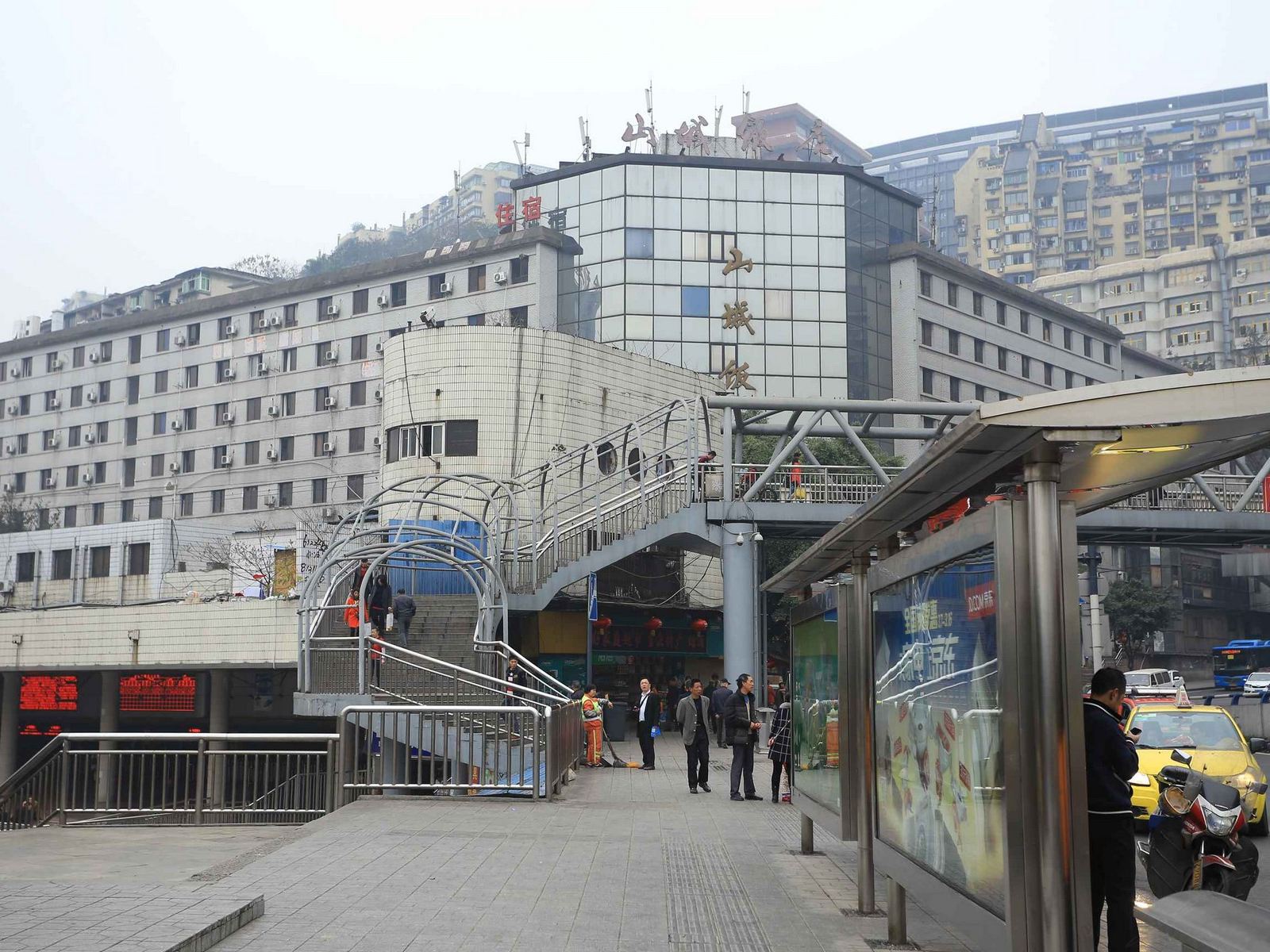 重庆山城饭店