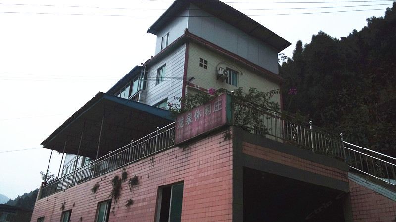 南泉龙泉休闲庄