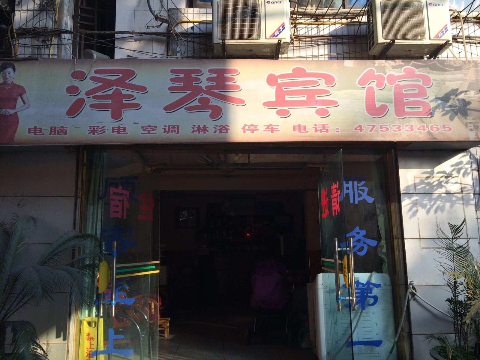外观