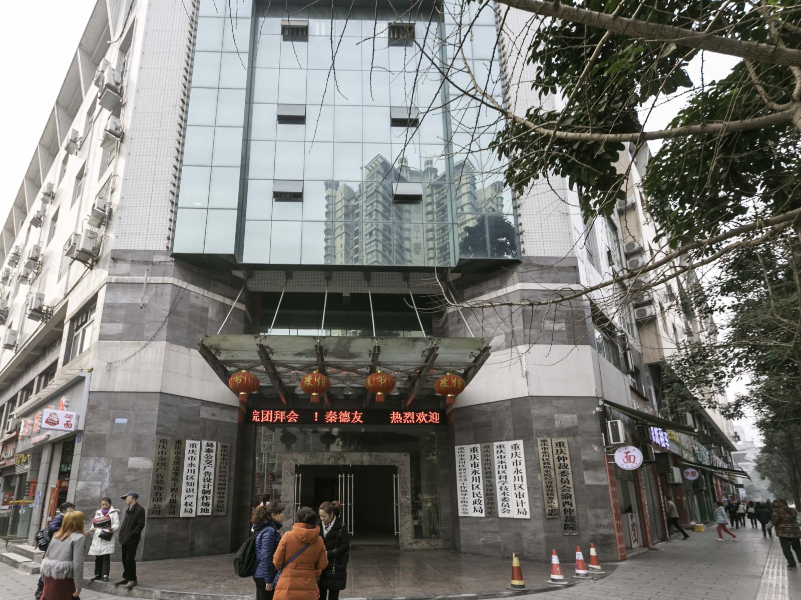 重庆永川敦煌大酒店