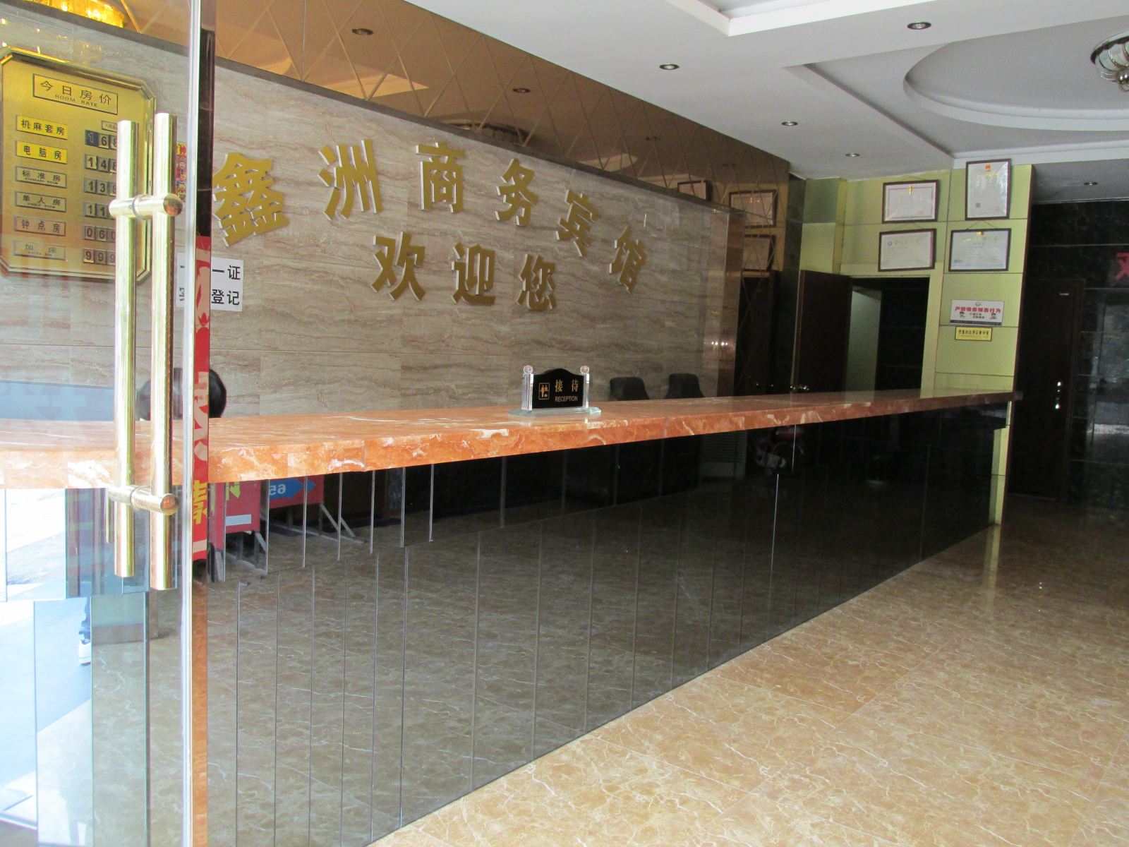 公共区域