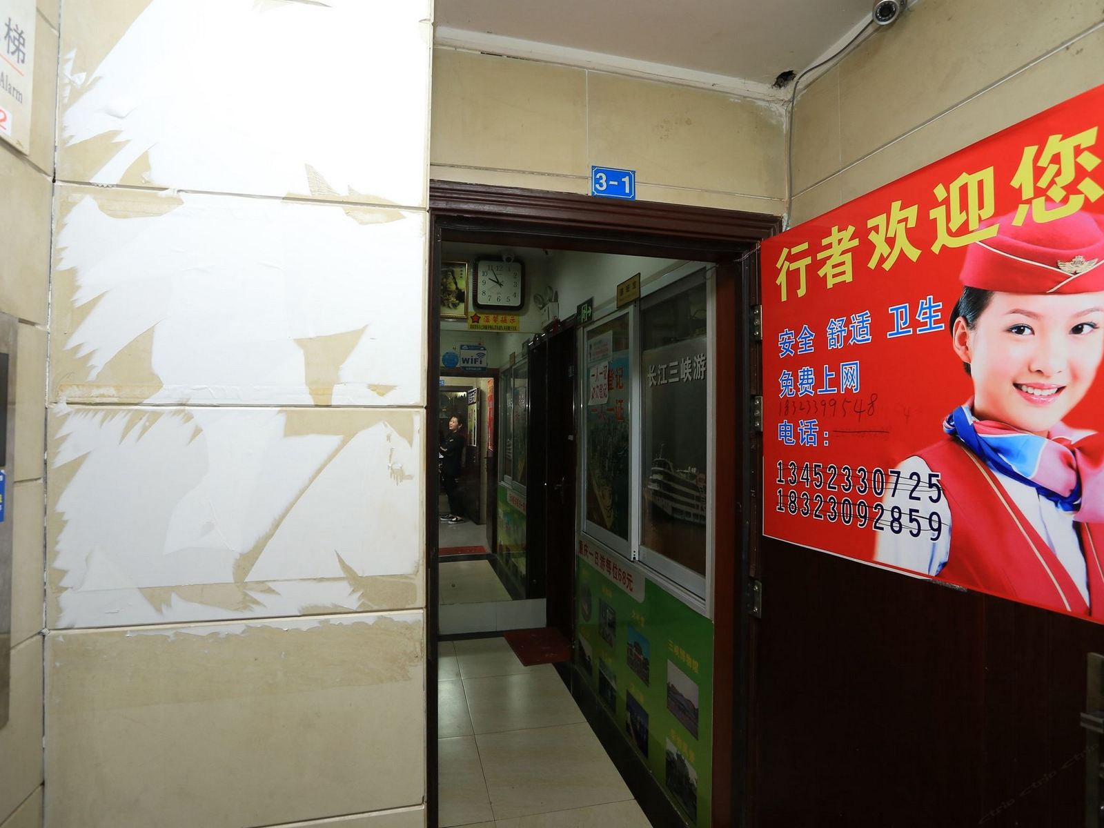 重庆行者宾馆