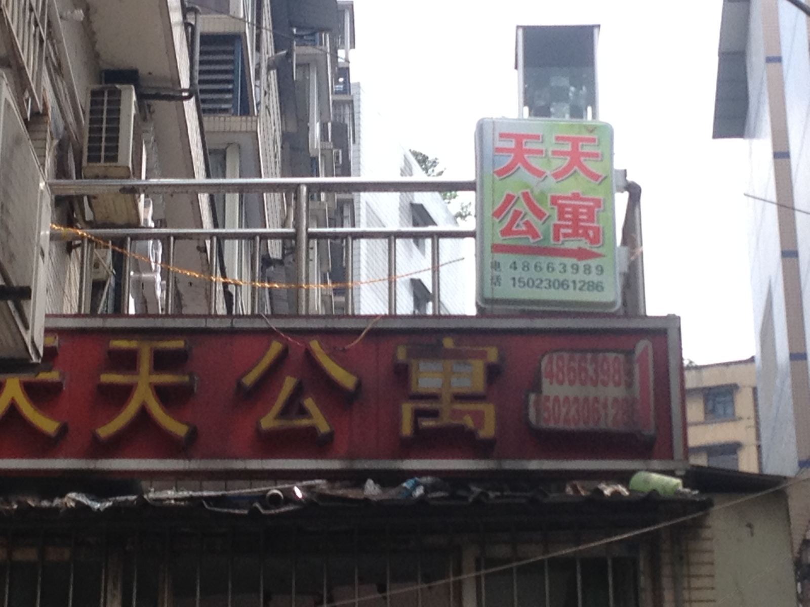 綦江重庆綦江天天公寓