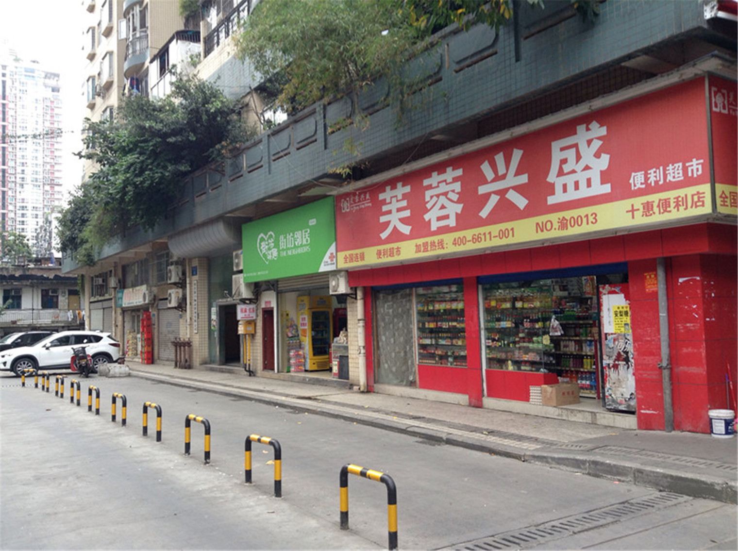 重庆宏华苑精品公寓