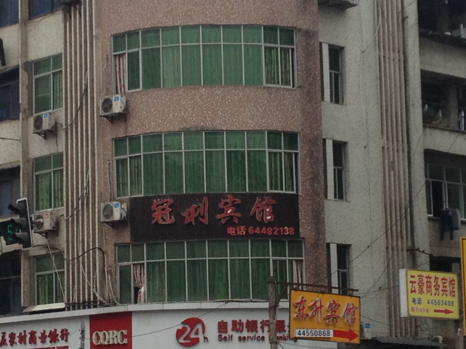 潼南冠利宾馆