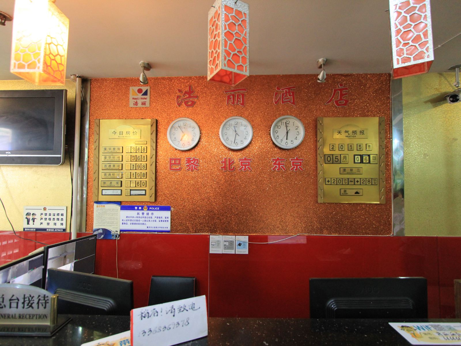 公共区域