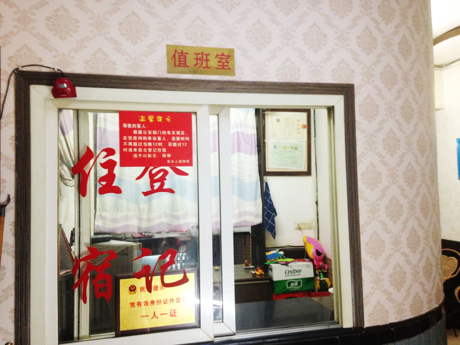 重庆家乡人旅馆