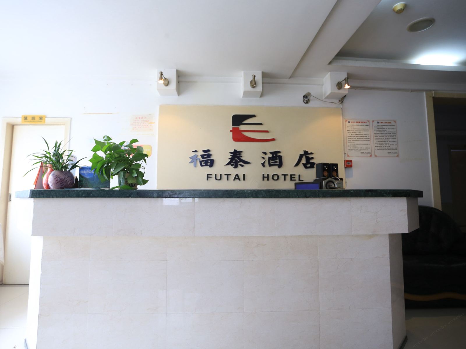 重庆富态酒店