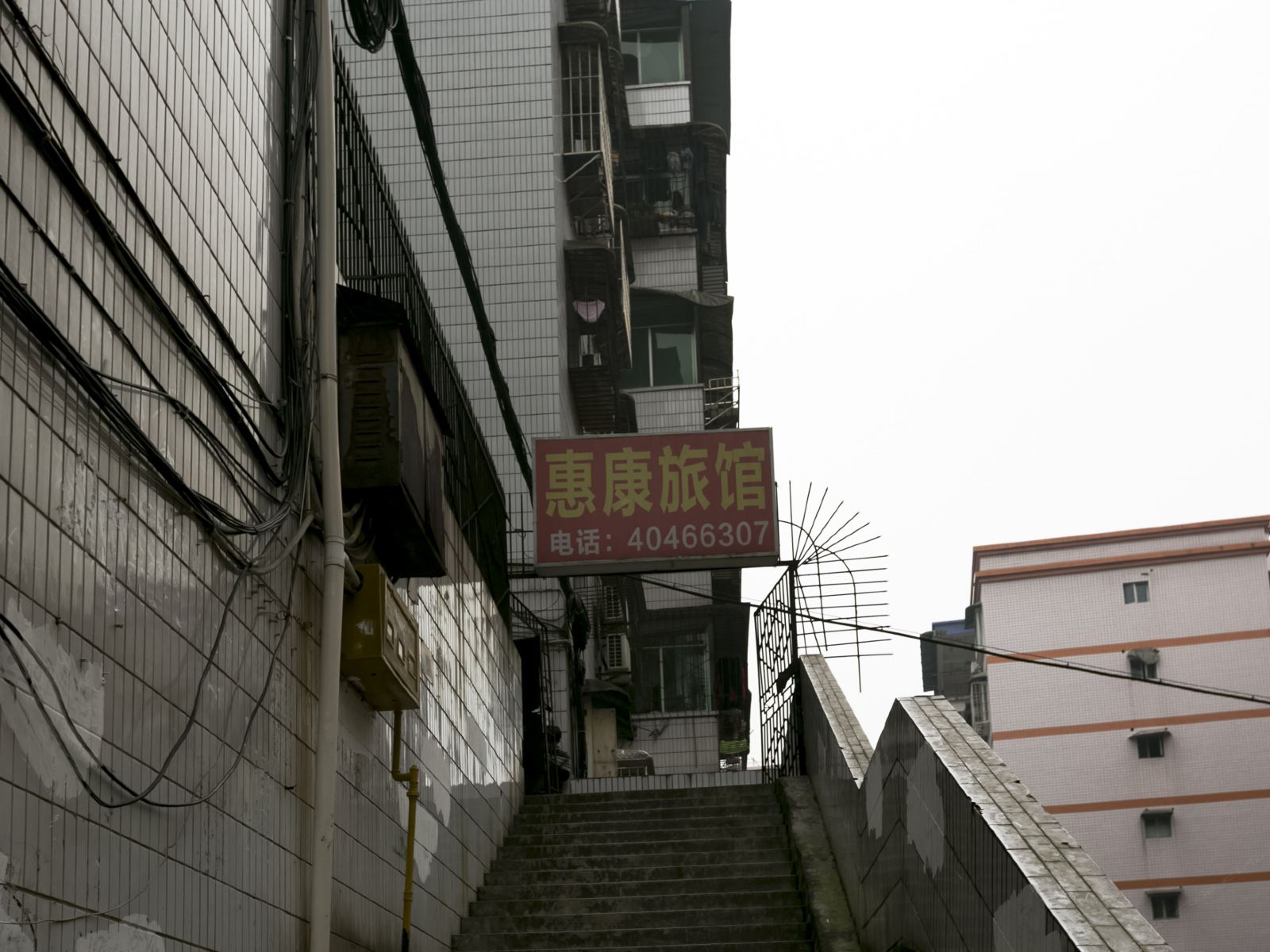 重庆市惠康公寓